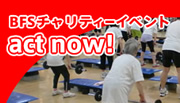 BFSチャリティーイベント